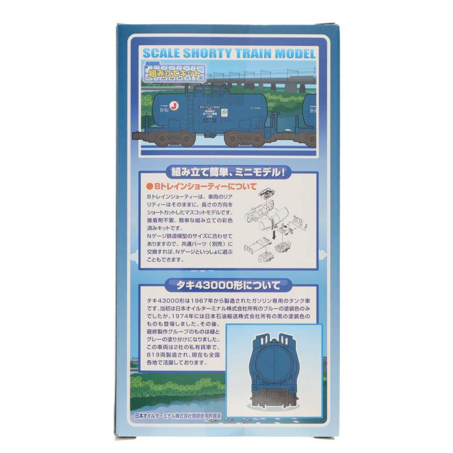 中古即納』{RWM} 814760 Bトレインショーティー タキ43000 ブルー 2両