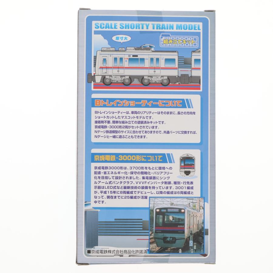 中古即納』{RWM} 限定品 Bトレインショーティー 京成電鉄 3000形 2両
