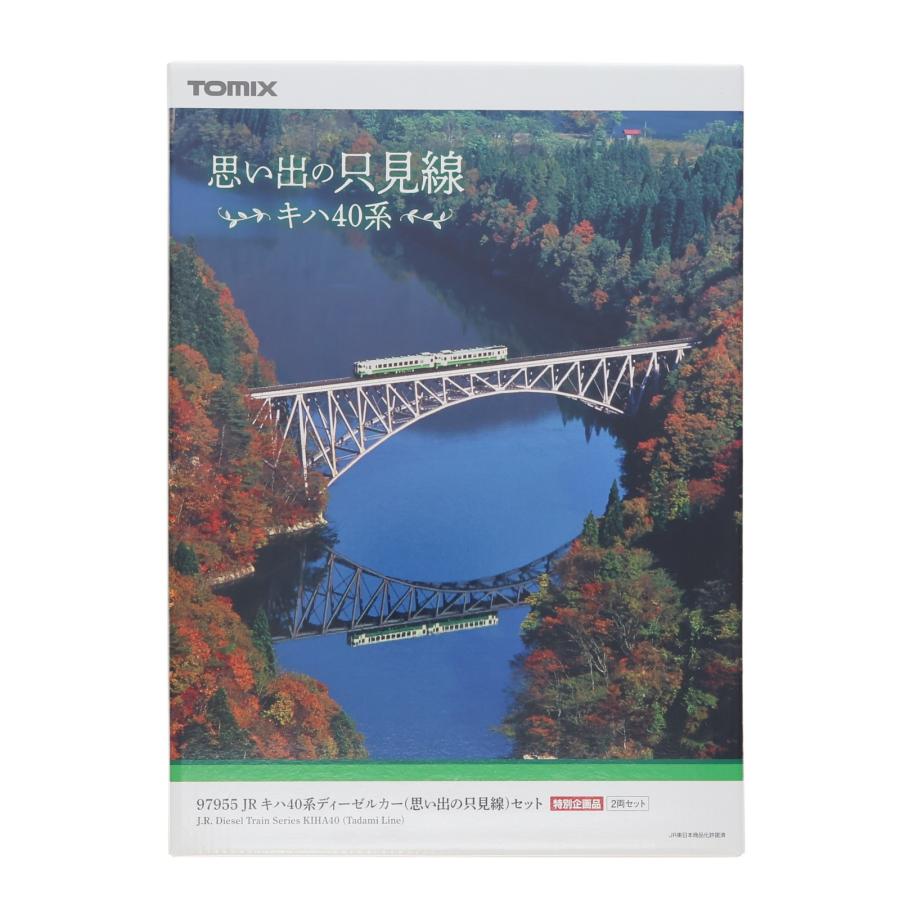 中古即納』{RWM} 97955 特別企画品 キハ40系ディーゼルカー(思い出の