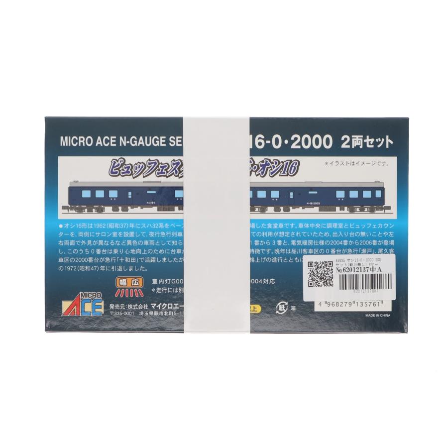 中古即納』{RWM} A9335 オシ16-0・2000 2両セット(動力無し) Nゲージ