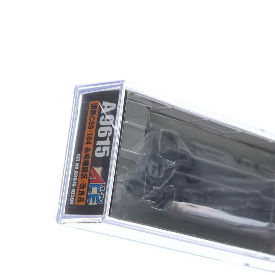 中古即納』{RWM} A9615 国鉄 C59-164 糸崎機関区 改良品(動力付き) N