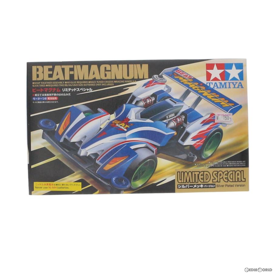 タミヤ】ミニ四駆 ビートマグナム リミテッドスペシャル シルバー