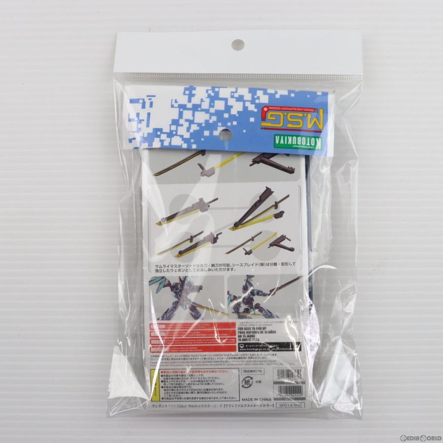 『中古即納』{PTM}M.S.G モデリングサポートグッズ ウェポンユニット06EX サムライマスターソード ヤクトファルクスイメージカラー プラモデル コトブキヤ｜media-world｜02