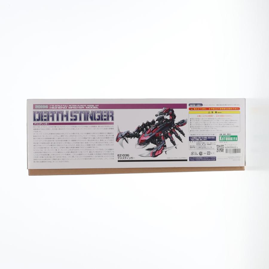 コトブキヤ 『中古即納』{PTM} HMM 1/72 EZ-036 デス コトブキヤ 『中古即納』{PTM} HMM 1/72 EZ-036 デス