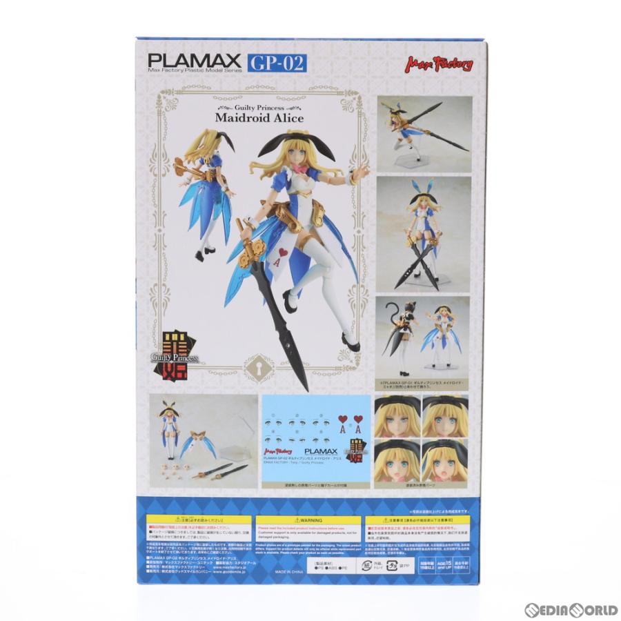 『中古即納』{PTM}PLAMAX GP-02 ギルティプリンセス メイドロイド・アリス プラモデル マックスファクトリー(20210925)｜media-world｜04