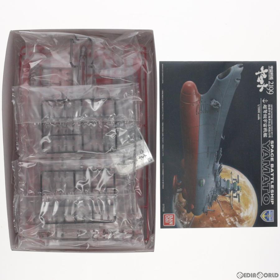 『中古即納』{PTM}劇場限定 1/1000 宇宙戦艦ヤマト2199(リミテッドクリアVer.) 宇宙戦艦ヤマト2199 第七章 そして艦は行く プラモデル(0185585) バンダイ｜media-world｜03