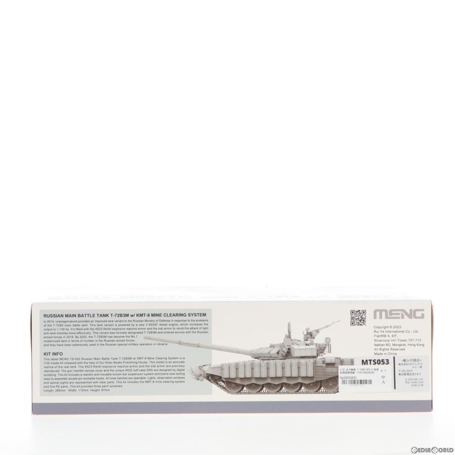 『中古即納』{PTM}1/35 主力戦車 T-72B3M KMT-8 地雷処理装置搭載 プラモデル(MTS053) MENG Model(モンモデル)(20220907)｜media-world｜02