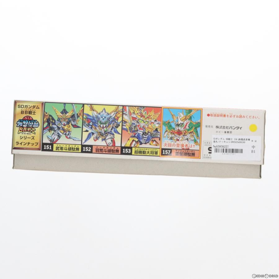 『中古即納』{PTM}SDガンダム BB戦士 156 鉄機武者爆進丸(テッキムシャバクシンマル) 超SD戦国伝 武神輝羅鋼 プラモデル バンダイ(19951201)｜media-world｜02