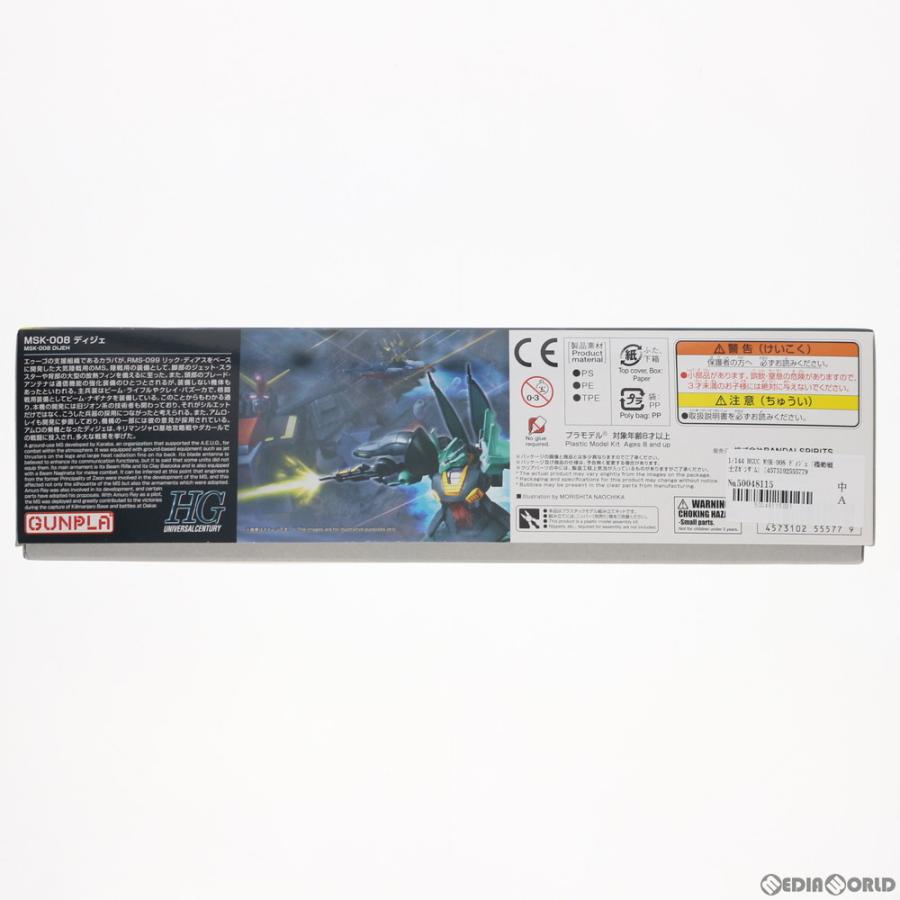 『中古即納』{PTM}HGUC 1/144 MSK-008 ディジェ 機動戦士Zガンダム プラモデル(5055577) バンダイスピリッツ(20191227)｜media-world｜03