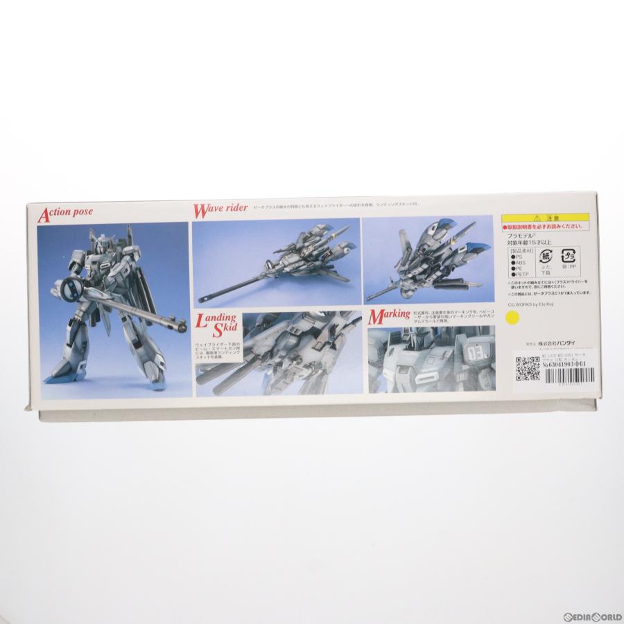 『中古即納』{PTM}MG 1/100 MSZ-006C1 ゼータプラス C1型 ガンダム・センチネル プラモデル(0107724) バンダイ(20020228)｜media-world｜02