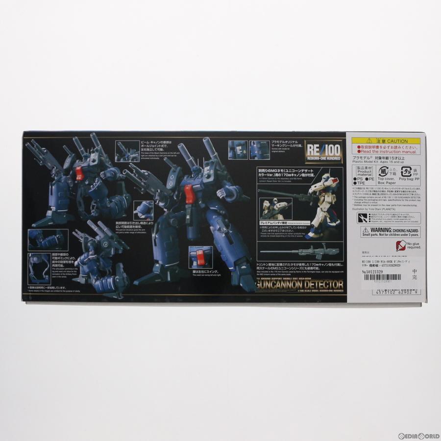 『中古即納』{PTM}RE/100 1/100 MSA-005K ガンキャノン・ディテクター 機動戦士ガンダムUC(ユニコーン) Episode4 重力の井戸の底 プラモデル バンダイ(20180210)｜media-world｜02