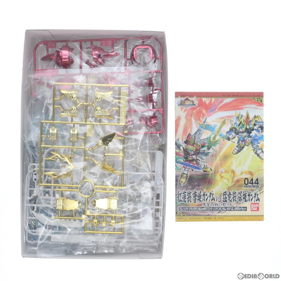 『中古即納』{PTM}SDガンダム BB戦士 044 真 紅蓮装 曹操ガンダム VS 猛虎装 孫権ガンダム 赤壁の戦いセット 三国伝 Brave Battle Warriors プラモデル バンダイ｜media-world｜02