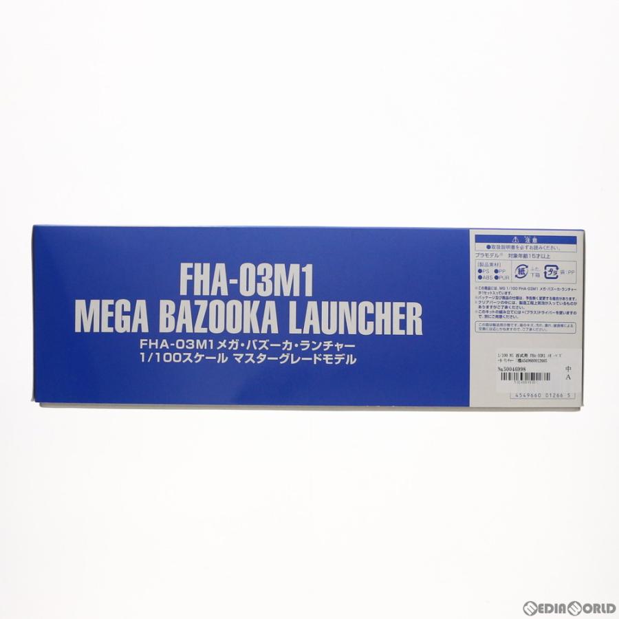 『中古即納』{PTM}プレミアムバンダイ限定 MG 1/100 百式用 FHA-03M1 メガ・バズーカ・ランチャー 機動戦士Zガンダム プラモデル(0201266) バンダイ(20150731)｜media-world｜02