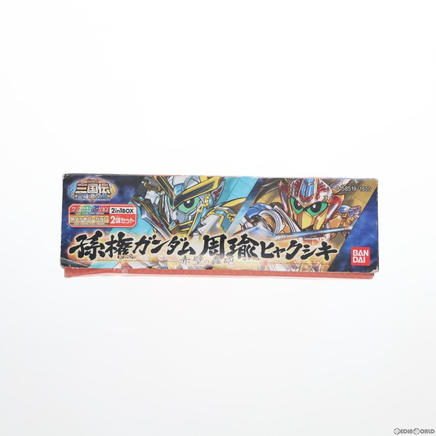 『中古即納』{PTM}SDガンダム BB戦士 孫権ガンダム・周瑜ヒャクシキ 〜赤壁の轟砲〜 BB戦士三国伝 戦神決闘編 プラモデル(0158519) バンダイ(19991231)｜media-world｜03