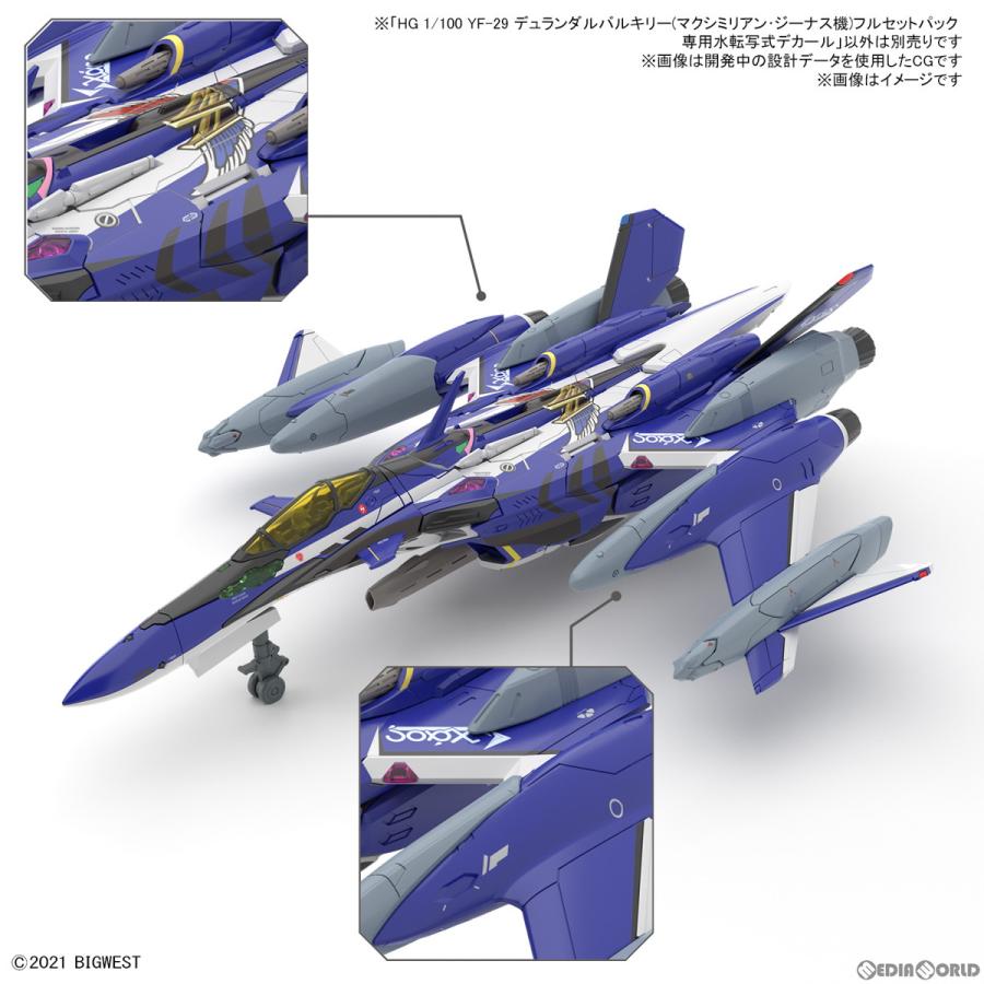 『中古即納』{PTM}HG 1/100 YF-29 デュランダルバルキリー(マクシミリアン・ジーナス機)フルセットパック 専用水転写式デカール デカール バンダイスピリッツ｜media-world｜04