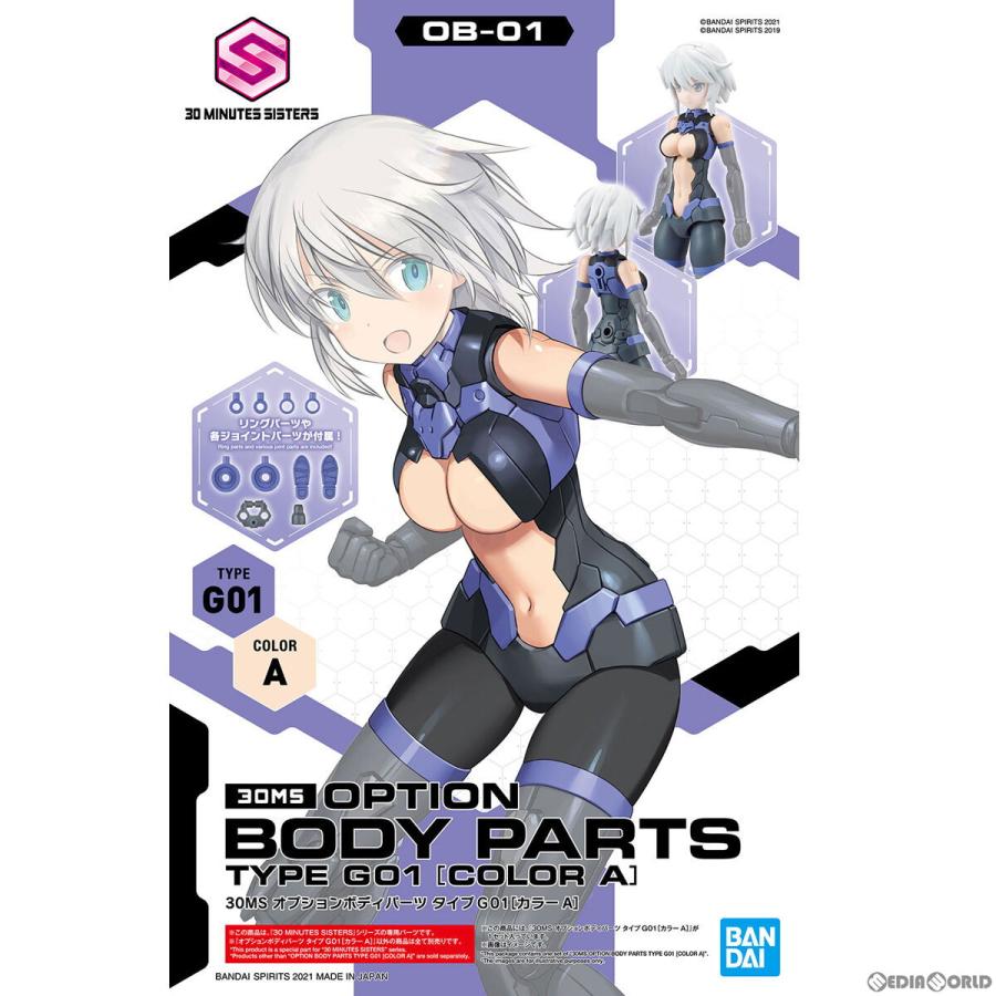中古即納』{PTM} (再販)30MS オプションボディパーツ タイプG01(カラー
