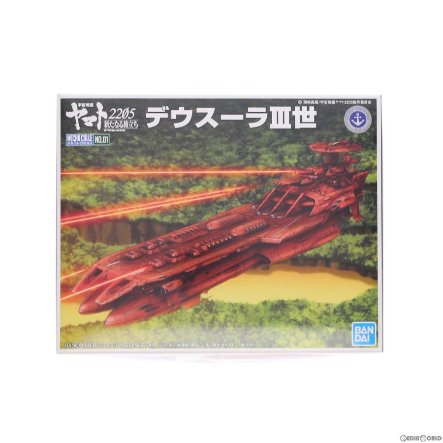 中古即納』{PTM} デウスーラIII世 宇宙戦艦ヤマト2205 新たなる 中古即納』{PTM} デウスーラIII世 宇宙戦艦ヤマト2205 新たなる