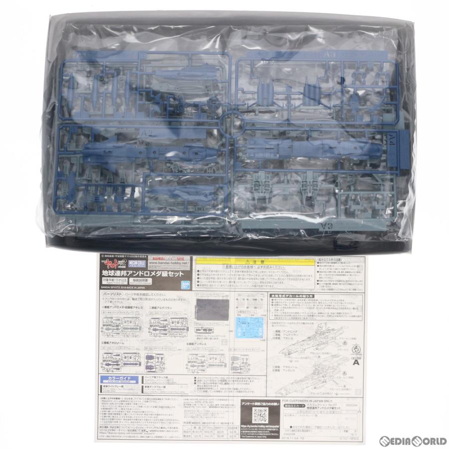 中古即納』{PTM} メカコレクション 地球連邦アンドロメダ級 中古即納』{PTM} メカコレクション 地球連邦アンドロメダ級