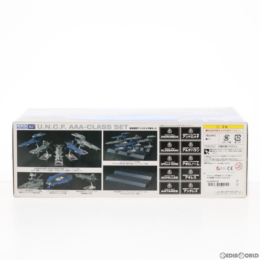 中古即納』{PTM} メカコレクション 地球連邦アンドロメダ級 中古即納』{PTM} メカコレクション 地球連邦アンドロメダ級