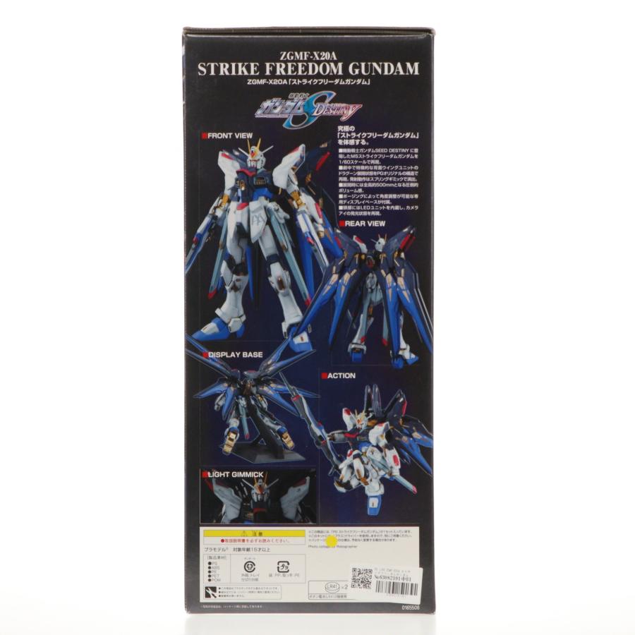 中古即納』{PTM} PG 1/60 ZGMF-X20A ストライクフリーダム