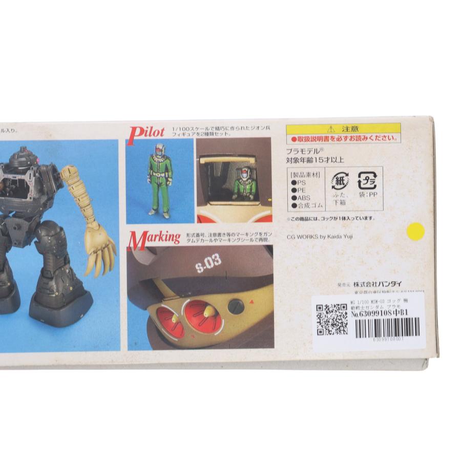ガンプラ バンダイ MG 1／100 MSM－03 ゴッグ MG 1/100 ゴッグ｜バンダイ ホビーサイト