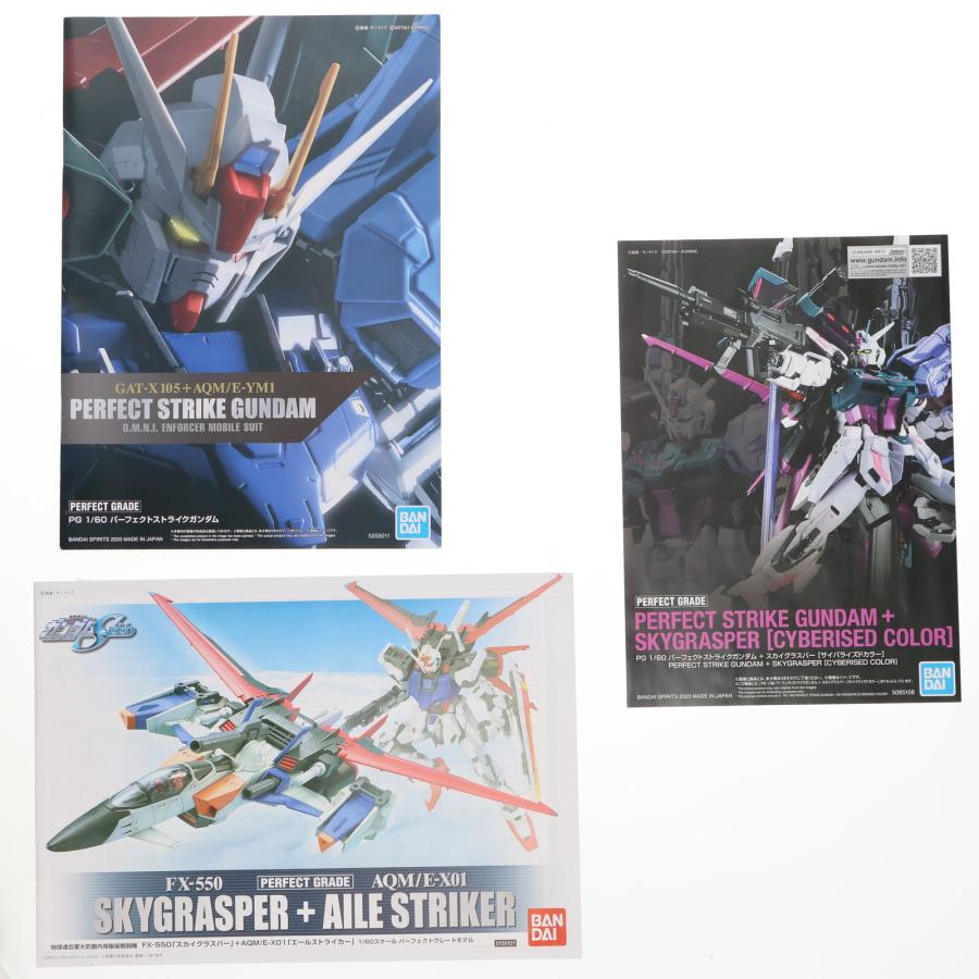 『中古即納』{PTM} 中国限定 PG 1/60 パーフェクトストライクガンダム + スカイグラスパー[サイバライズドカラー] ガンダムSEED プラモデル BSP(20230501)_5