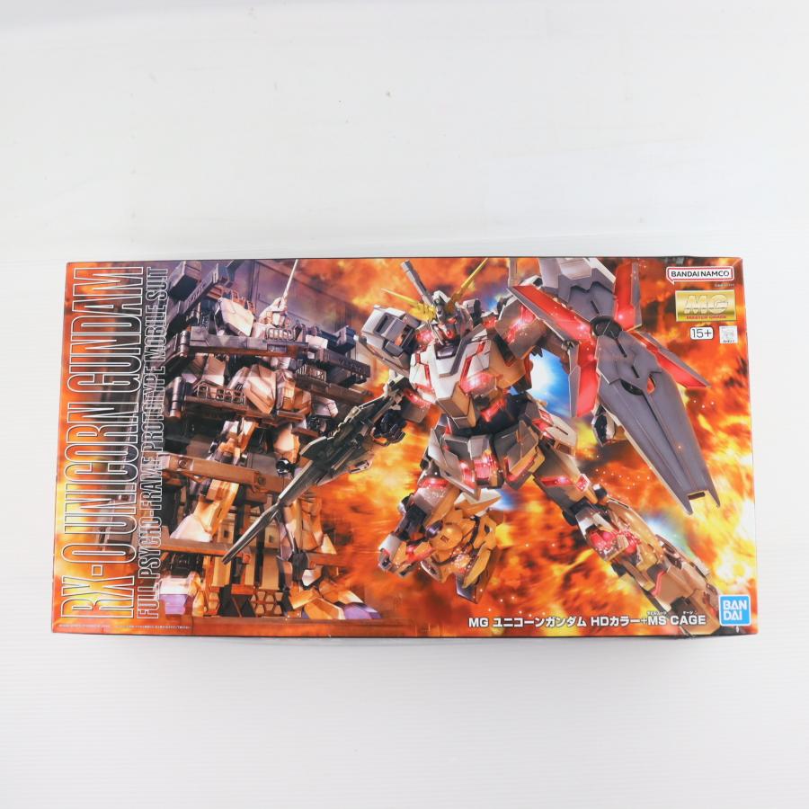 ガンプラ MG ユニコーンガンダム HDカラー MS CAGE｜Yahoo!フリマ（旧