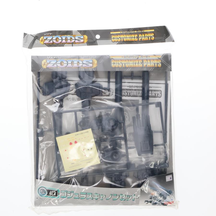 中古即納』{PTM} 1/72 カスタマイズパーツ10 CP-10 ゴジュラスキャノン