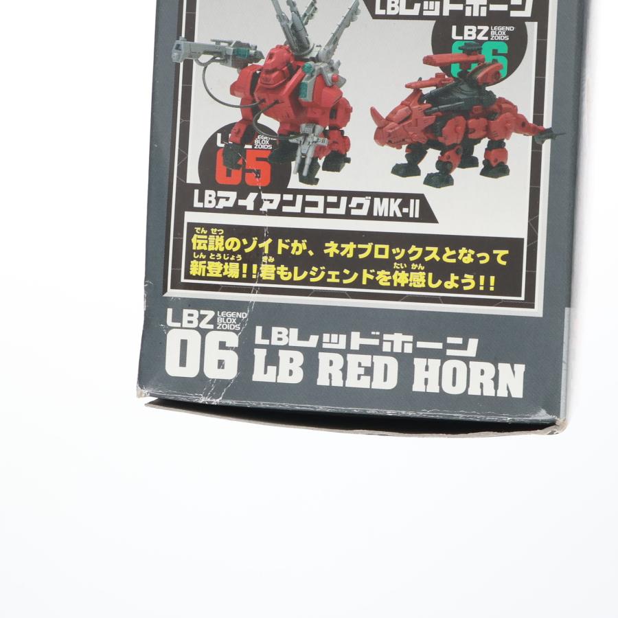 タカラトミー（TAKARA TOMY） 『中古即納』{PTM} ZOIDS NEOBLOX(ゾイド