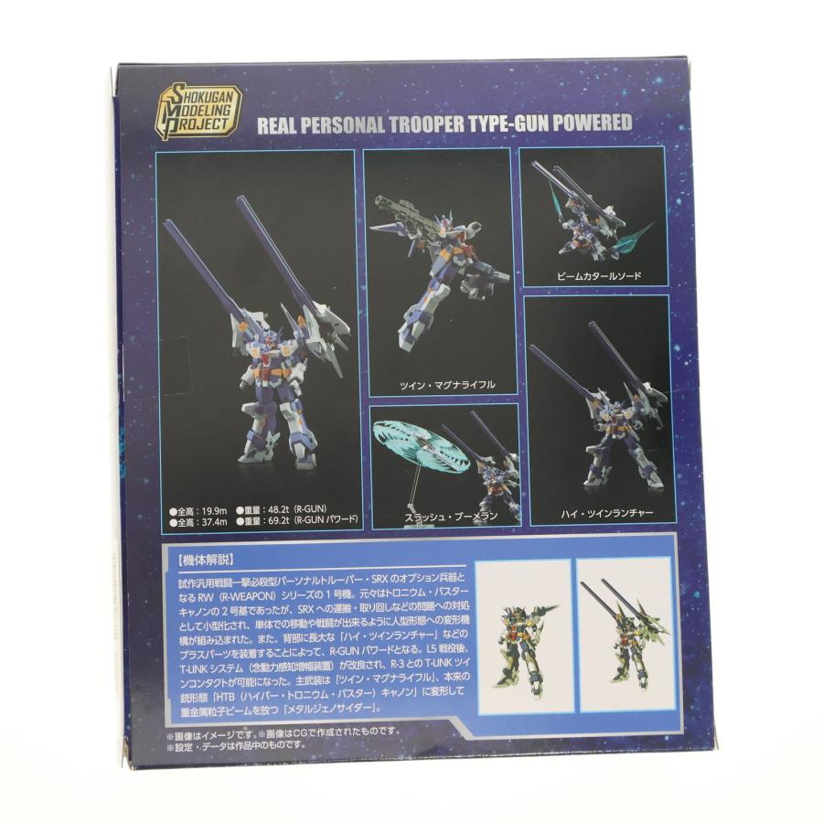 中古即納』{PTM} (食玩) プレミアムバンダイ限定 SMP R-GUNパワード