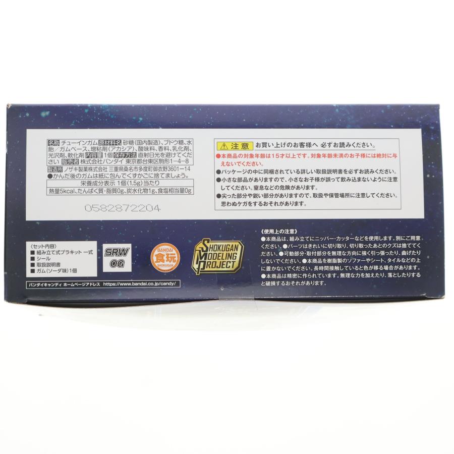 中古即納』{PTM} (食玩) プレミアムバンダイ限定 SMP R-GUNパワード