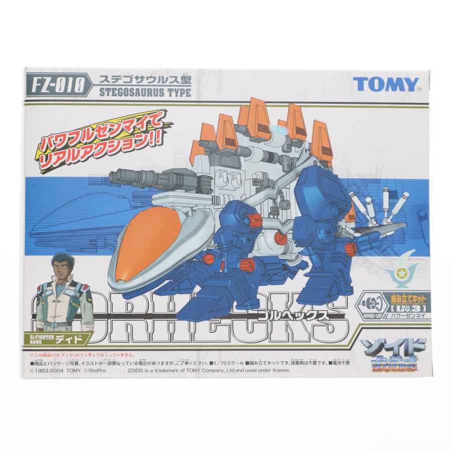 中古即納』{PTM} 1/72 FZ-010 ゴルヘックス(ステゴサウルス型) ZOIDS