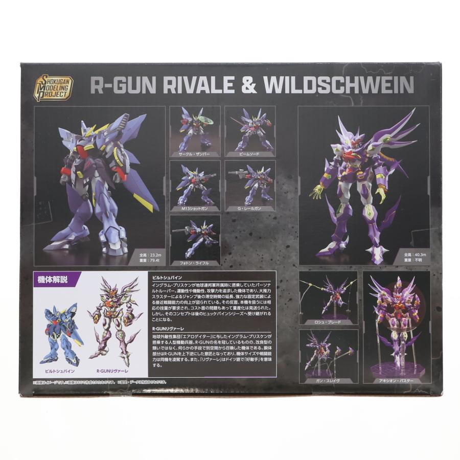 中古即納』{PTM} (食玩) SMP スーパーロボット大戦OG R-GUNリヴァーレ