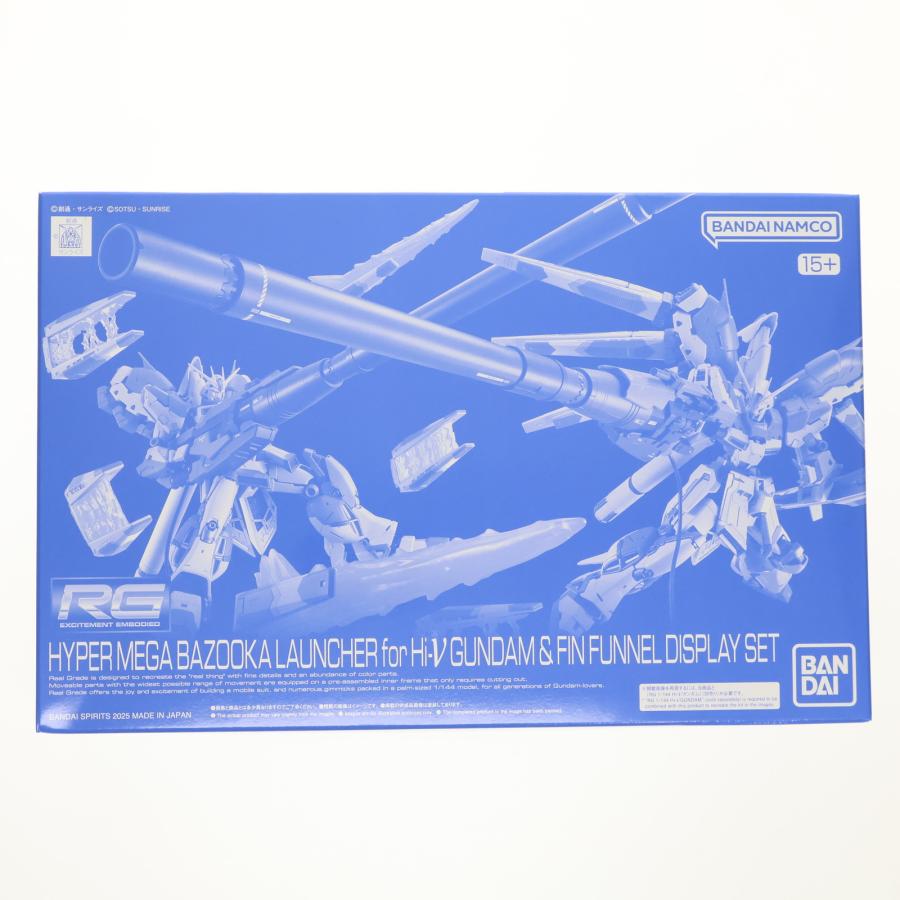 未開封・新品】RG Hi-νガンダム専用ハイパー・メガ・バズーカ