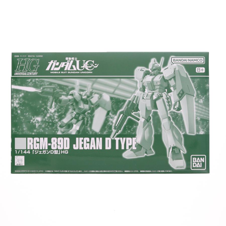 ガンプラ ジェガン8個セット プレバン 新品未組立 ガンプラ ジェガン8