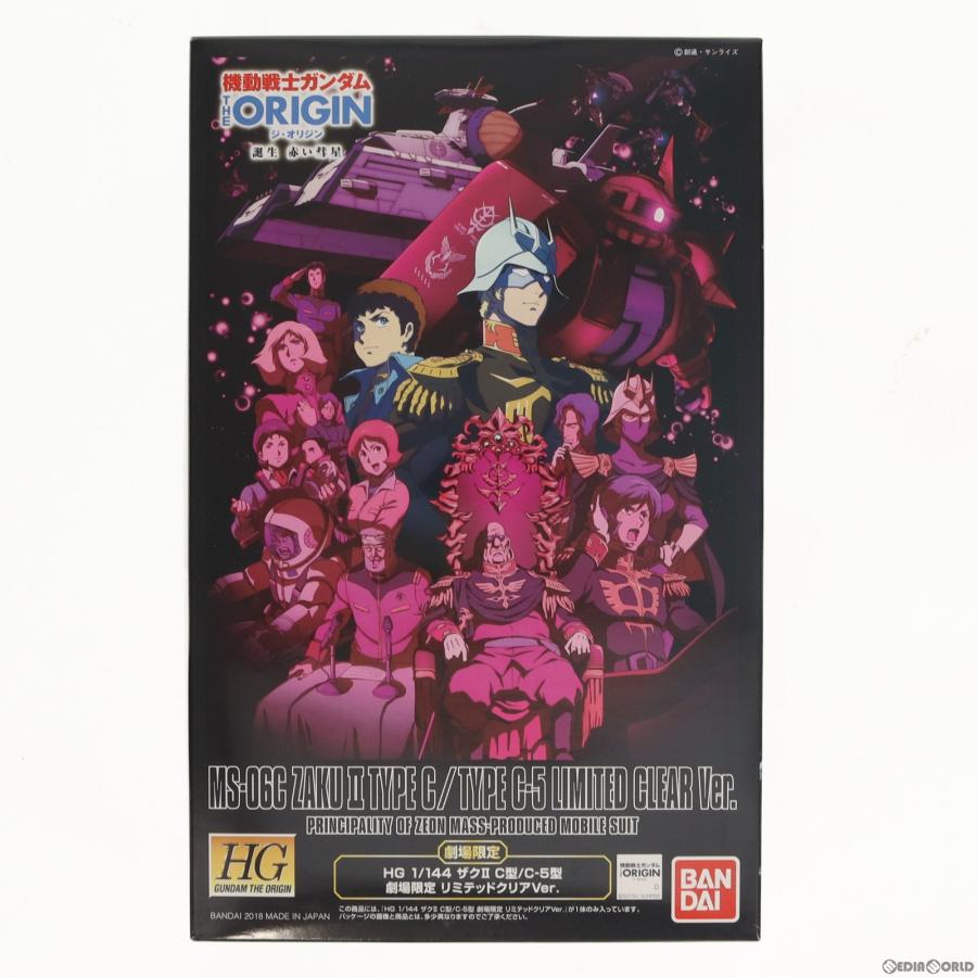 中古即納』{PTM} 劇場限定 HG 1/144 MS-06C/MS-06C-5 ザクII C型/C-5型