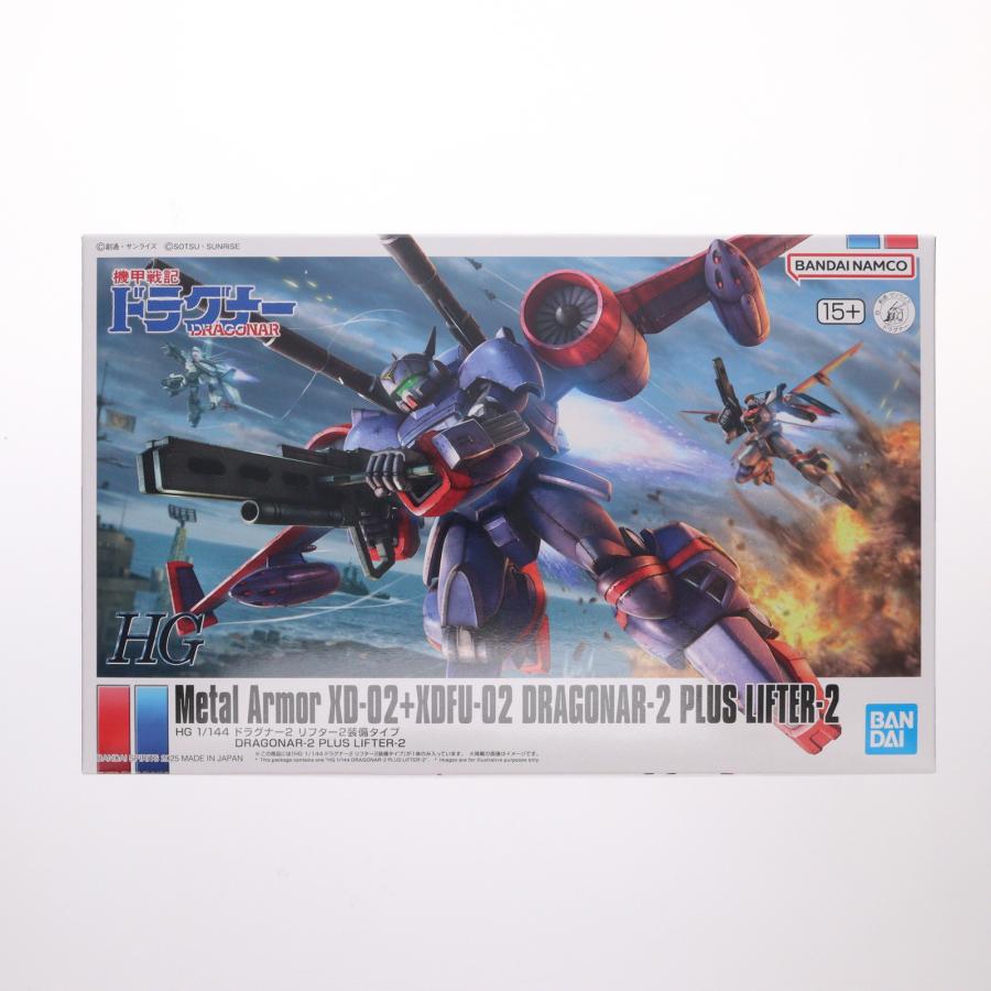 HG 1/144 ドラグナー2 リフター2装備タイプ 機甲戦記ドラグナー