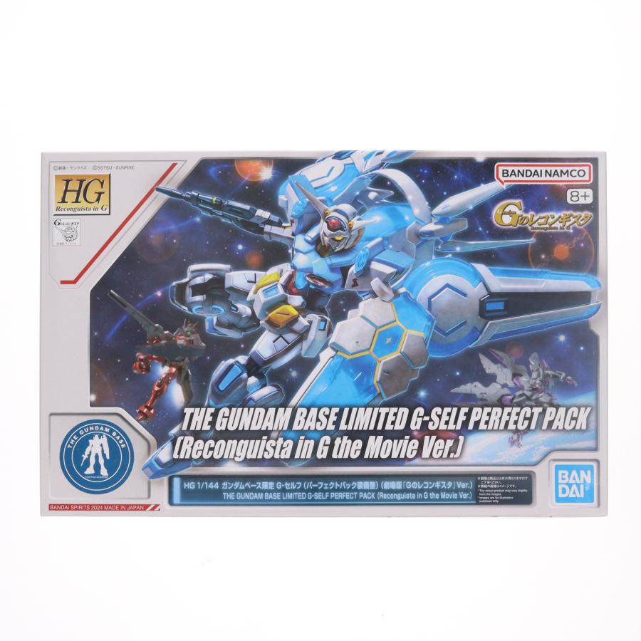 中古即納』{PTM} ガンダムベース限定 HG 1/144 G-セルフ (パーフェクト