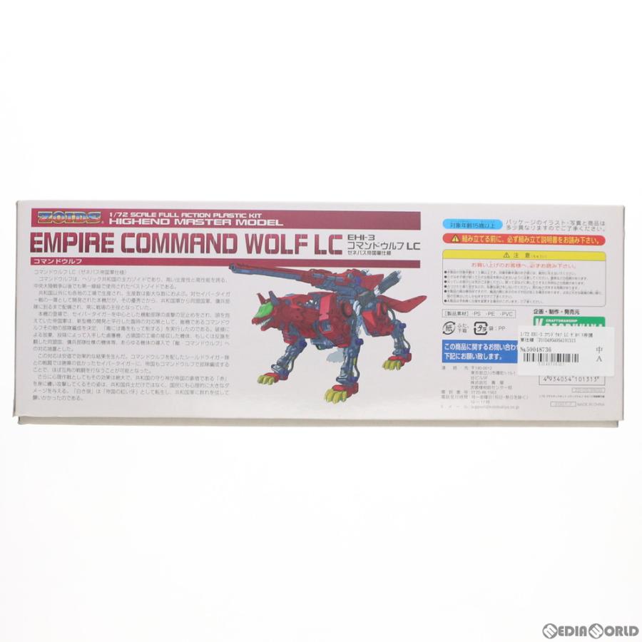 コトブキヤ（KOTOBUKIYA） 『中古即納』{PTM} 1/72 EHI-3 コマンド