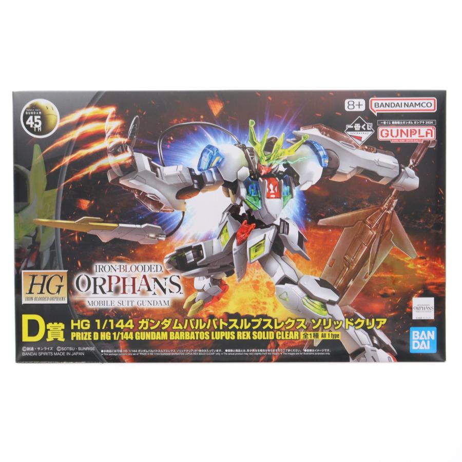 中古即納』{PTM} D賞 HG 1/144 ガンダムバルバトスルプスレクス