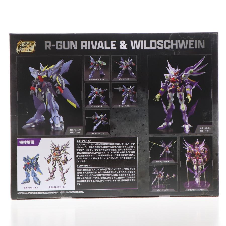 中古即納』{PTM} (食玩) SMP スーパーロボット大戦OG R-GUNリヴァーレ