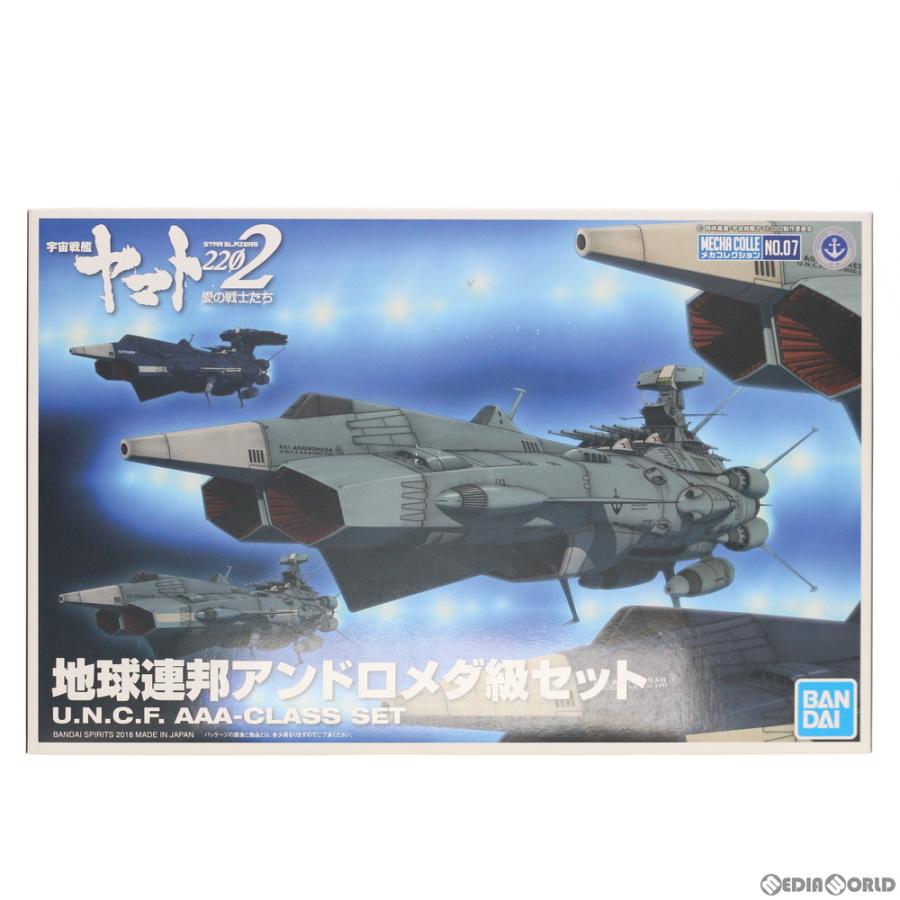 中古即納』{PTM} メカコレクション 地球連邦アンドロメダ級セット 宇宙