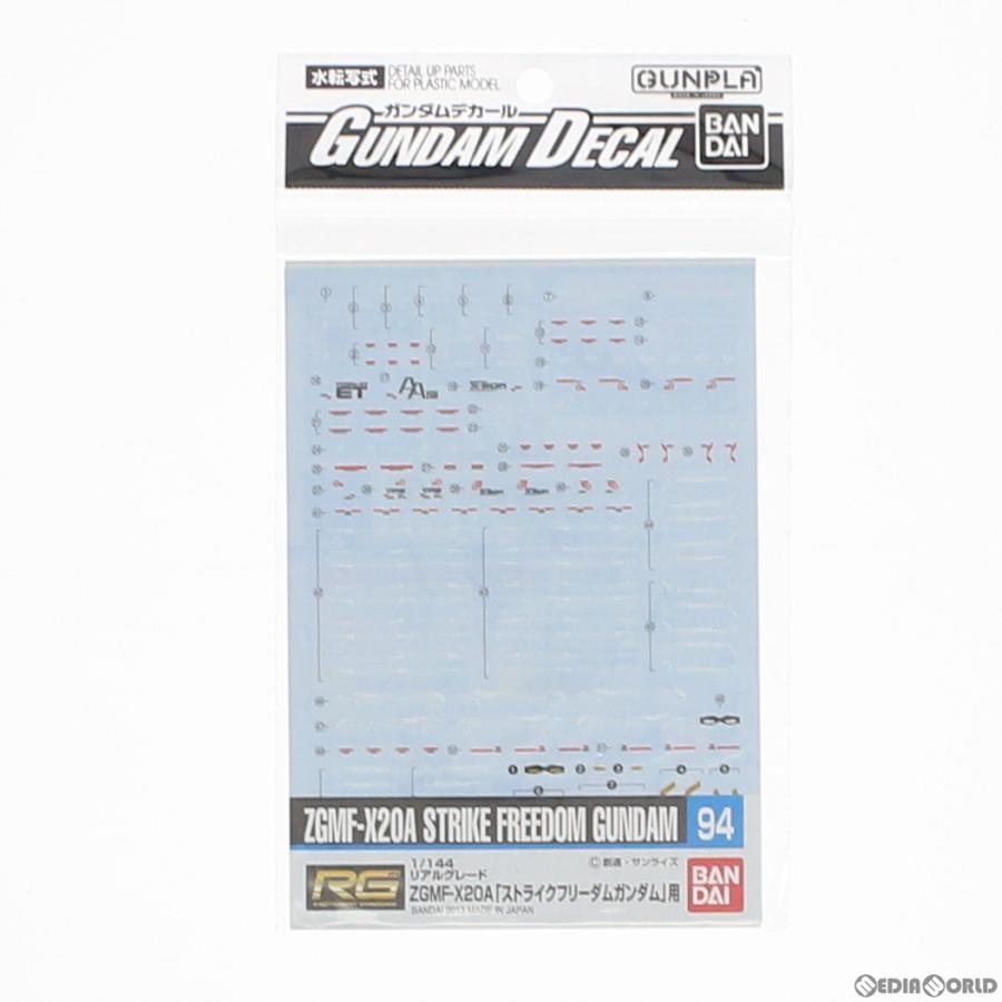 『中古即納』{PTM} ガンダムデカール No.94 RG 1/144 ストライクフリーダムガンダム用 機動戦士ガンダムSEED DESTINY アクセサリ バンダイ(20131121)