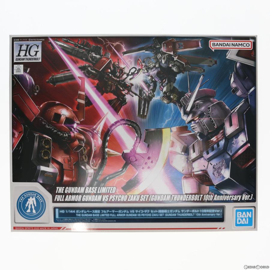 中古即納』{PTM} ガンダムベース限定 1/144 HG フルアーマー・ガンダム