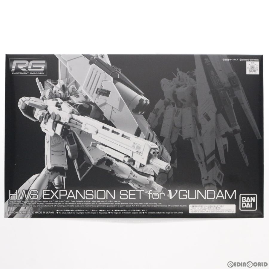 中古即納』{PTM} プレミアムバンダイ限定 RG 1/144 νガンダム用 HWS