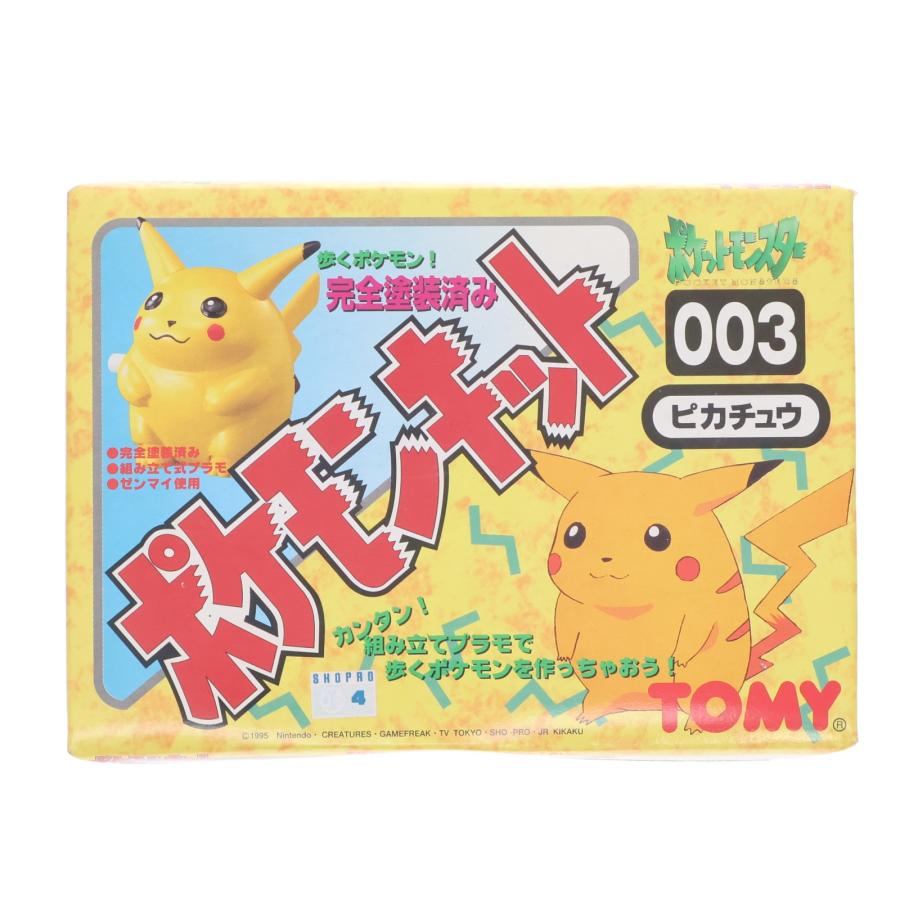 中古即納』{PTM} ポケモンキット003 ピカチュウ ポケットモンスター