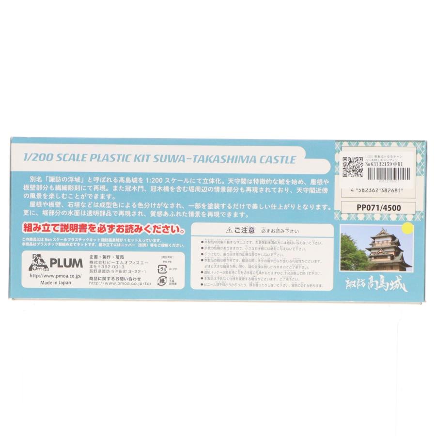 中古即納』{PTM} 1/200 高島城×ゆるキャン△〜お城とキャンプと