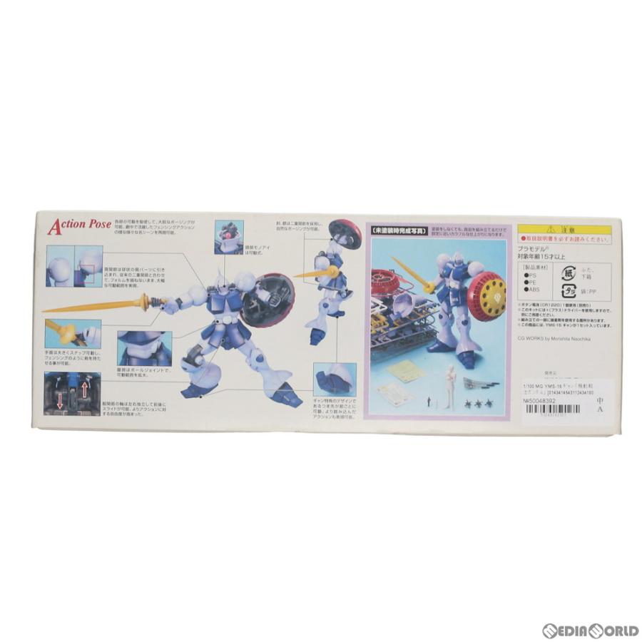 『中古即納』{PTM} MG 1/100 YMS-15 ギャン 機動戦士ガンダム プラモデル(0143418) バンダイ(20200731)の画像