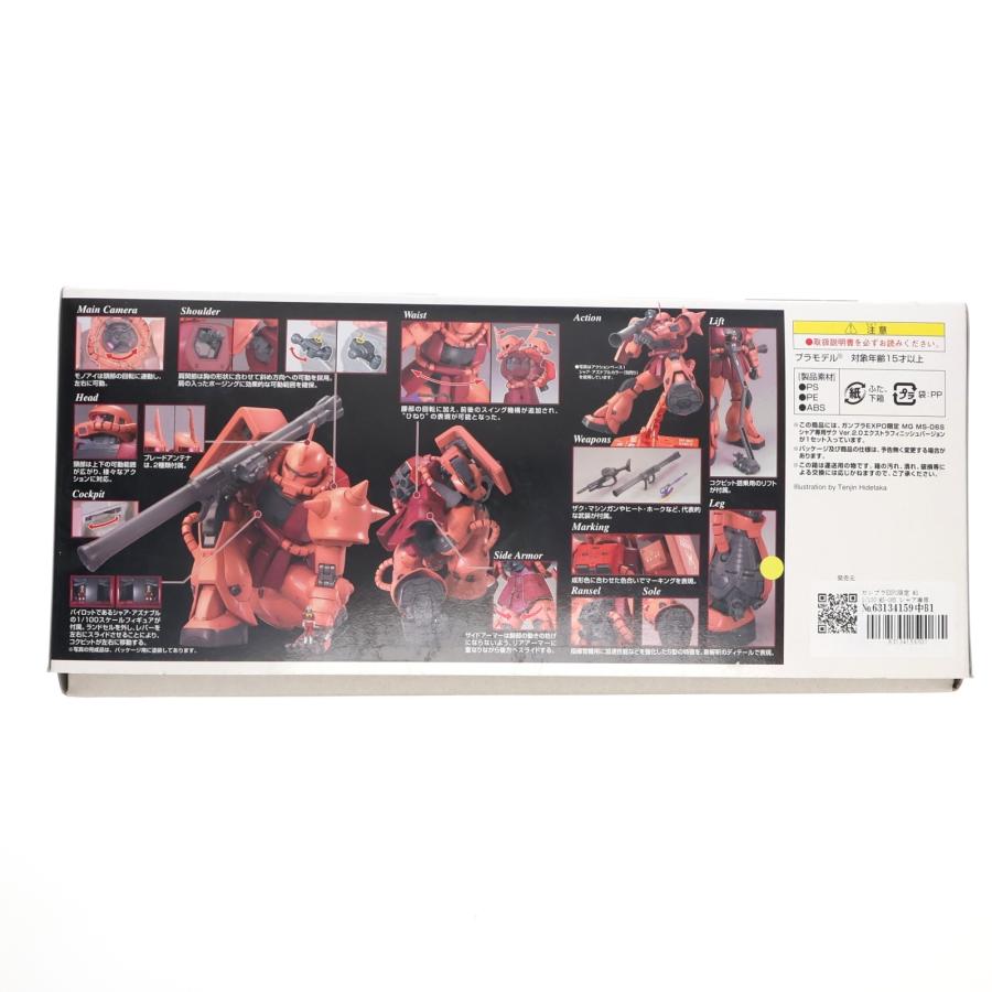 中古即納』{PTM} ガンプラEXPO限定 MG 1/100 MS-06S シャア専用ザク