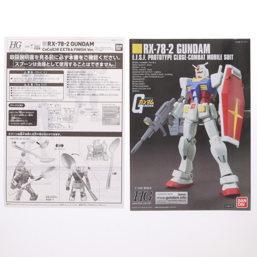 中古即納』{PTM} HGUC 1/144 RX-78-2 ガンダム CoCoICHI エクストラ 